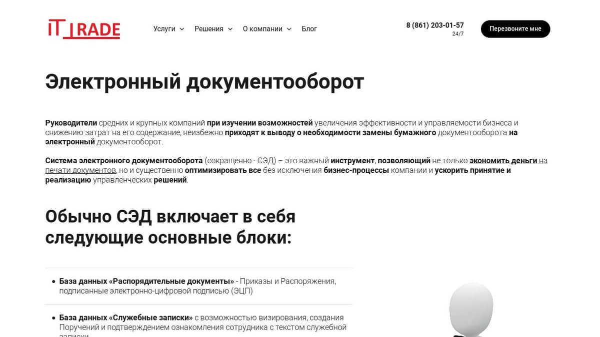 Документооборот письмо образец. Электронное правительство РТ документооборот. Приказ о переходе на электронный документооборот. Письмо о электронном документообороте образец. Интра татар ру электронный документооборот.